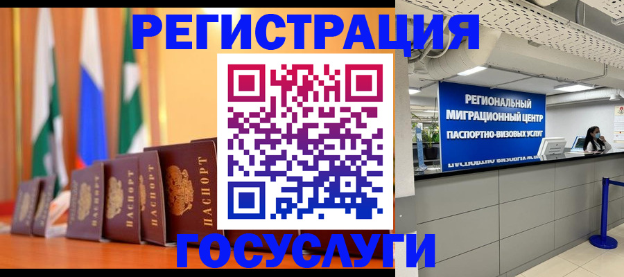 прописка для школы в Ковдоре