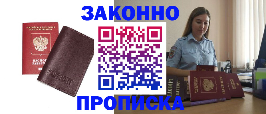 временная регистрация недорого в Ковдоре