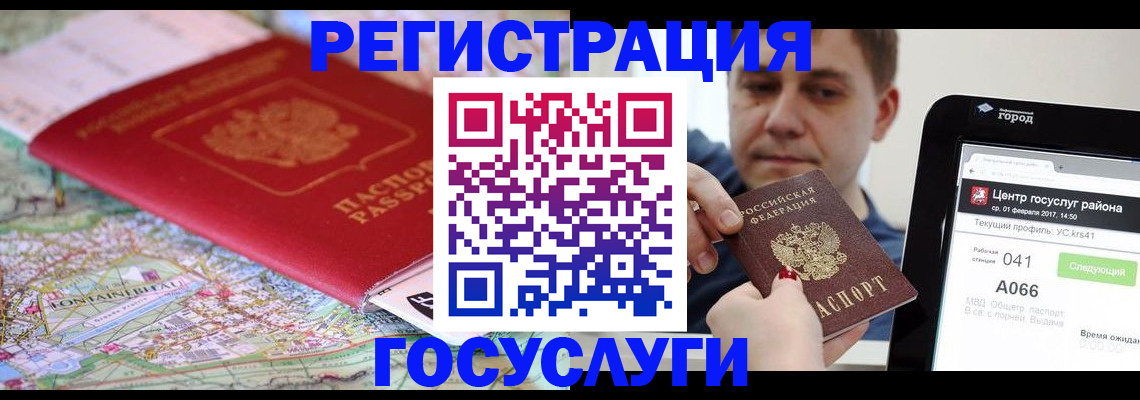 прописка паспорт в Ковдоре